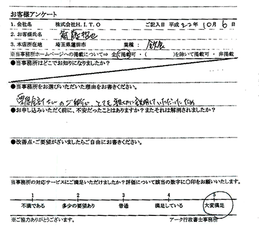 株式会社H.I.T.O 様