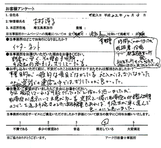 木村 洋子様