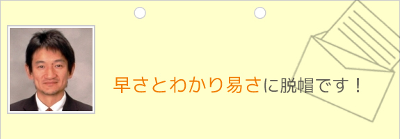 小林努様