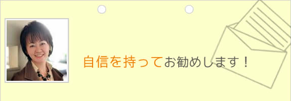 山口朋子様