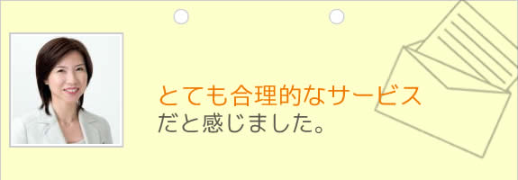 仲村明子様