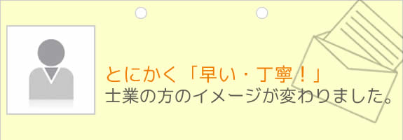 宮屋敷陽様