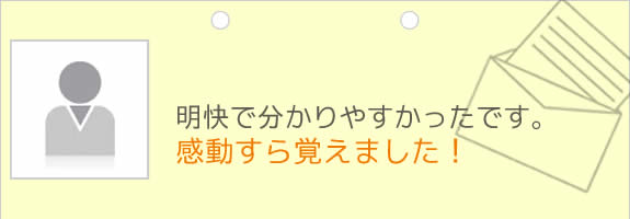 杉山 猛様