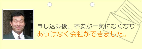 富岡保彦様